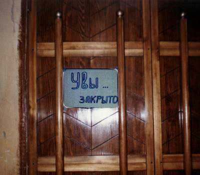 Увы... зыкрыто