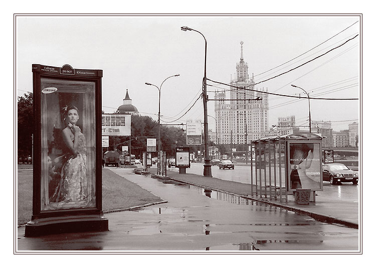 Московская зарисовка