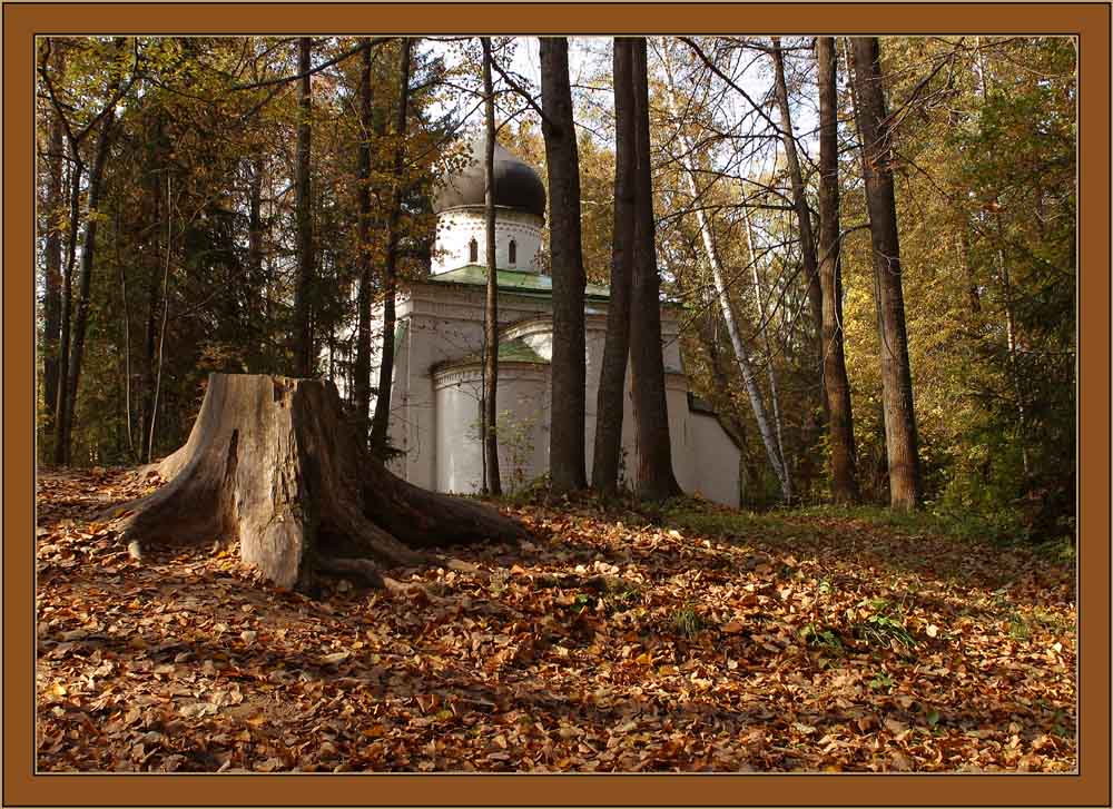 Абрамцево. Осенним утром.