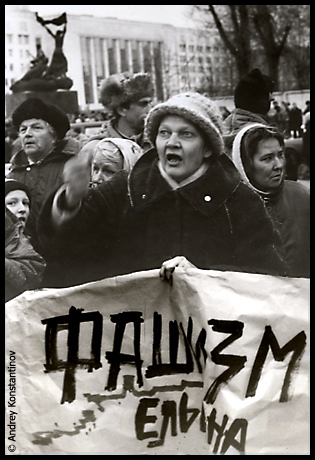 на митинге