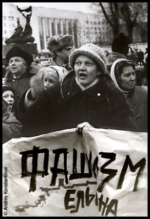 на митинге