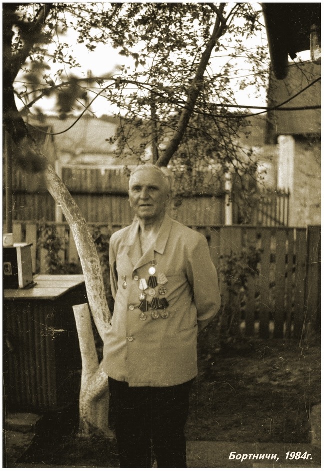 Мой дед