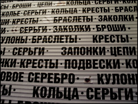 броши*цепи*серьги*кольца*кресты*браслеты*заколки*запонки*подвески