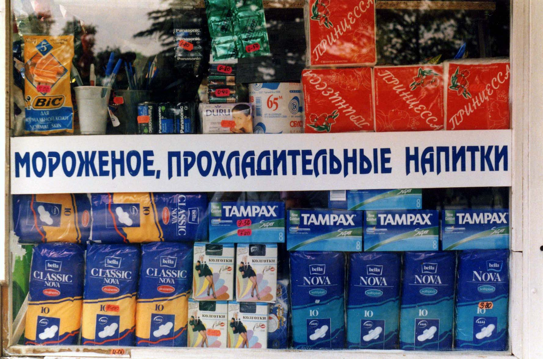 Киоск "МОРОЖЕНОЕ"