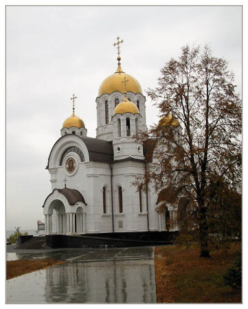 Храм св. Георгия в Самаре.