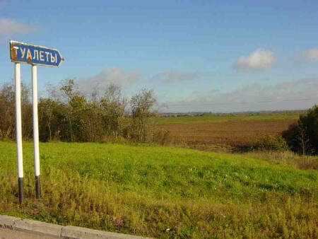 Люблю тебя Россия