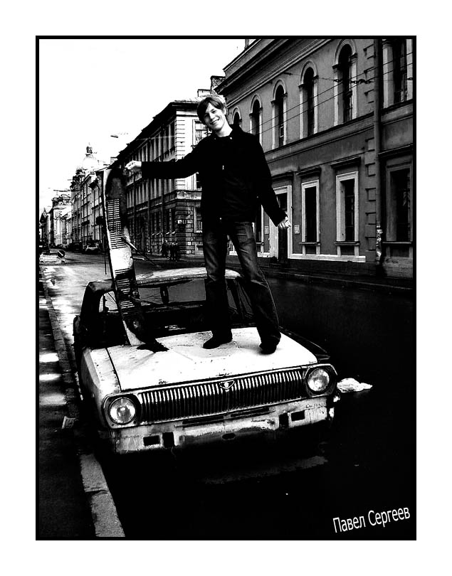 Я...