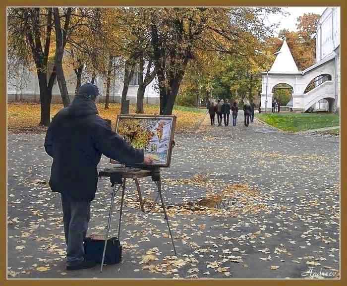 Художествення пора.