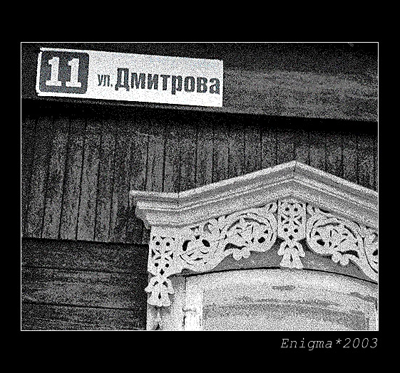 Подарок Дмитрову ;)