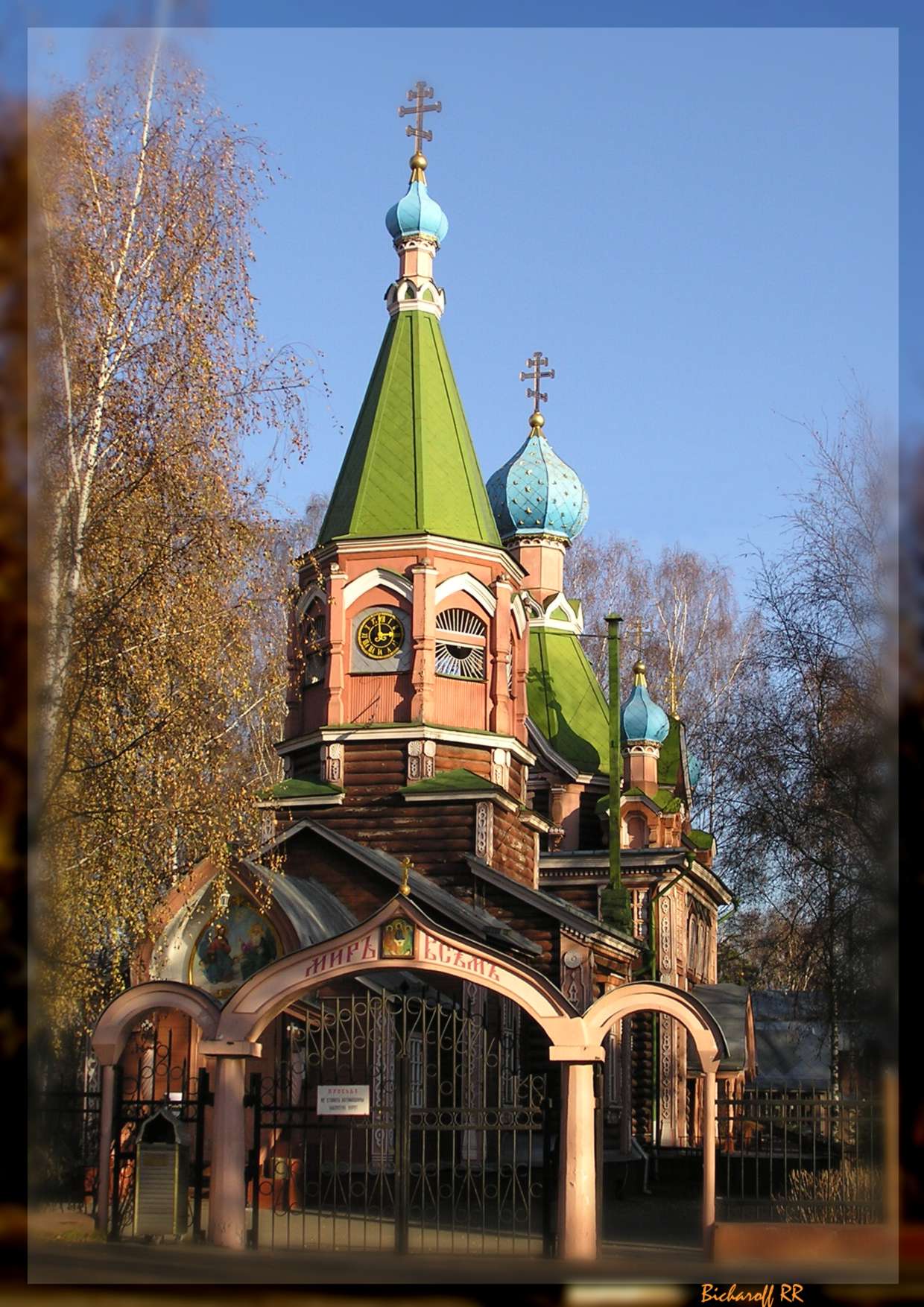 Наташинская церковь