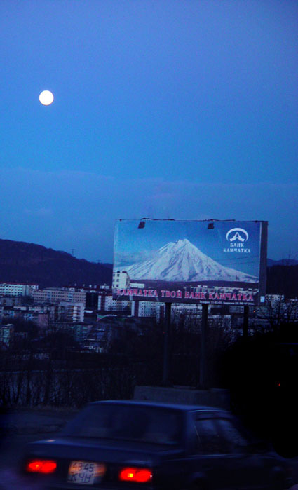Камчатка