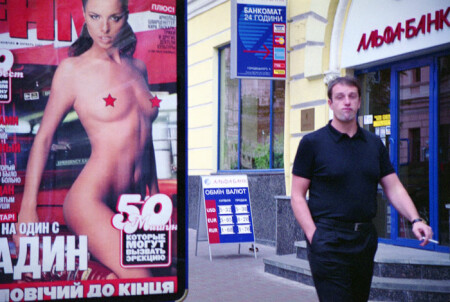 один на Надин
