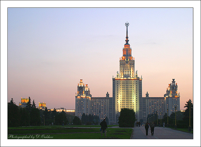 МГУ