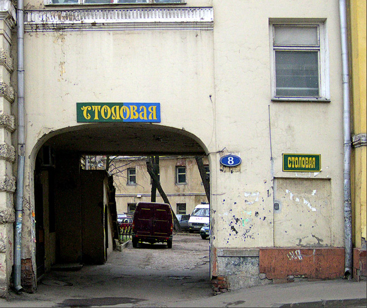 Два входа в столовую?