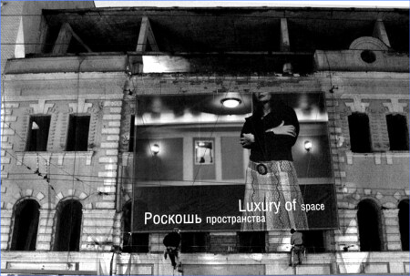 Роскошь пространства