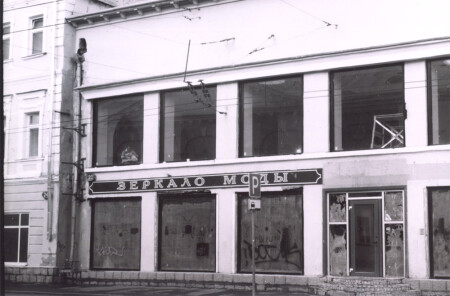 Зеркало моРды