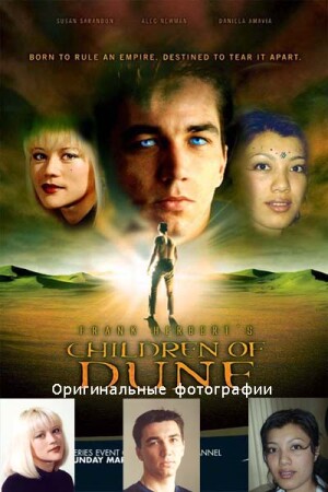 Children of Dune