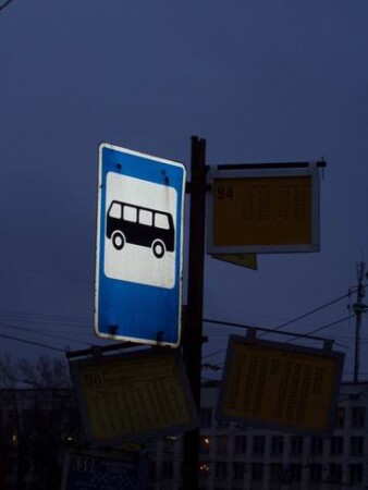 Вечное ожидание...