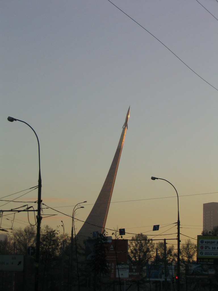 Первые лучи восхода