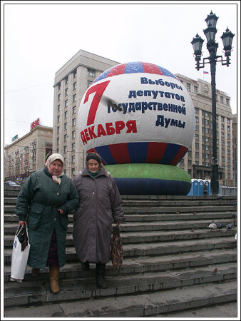 Предвыборная