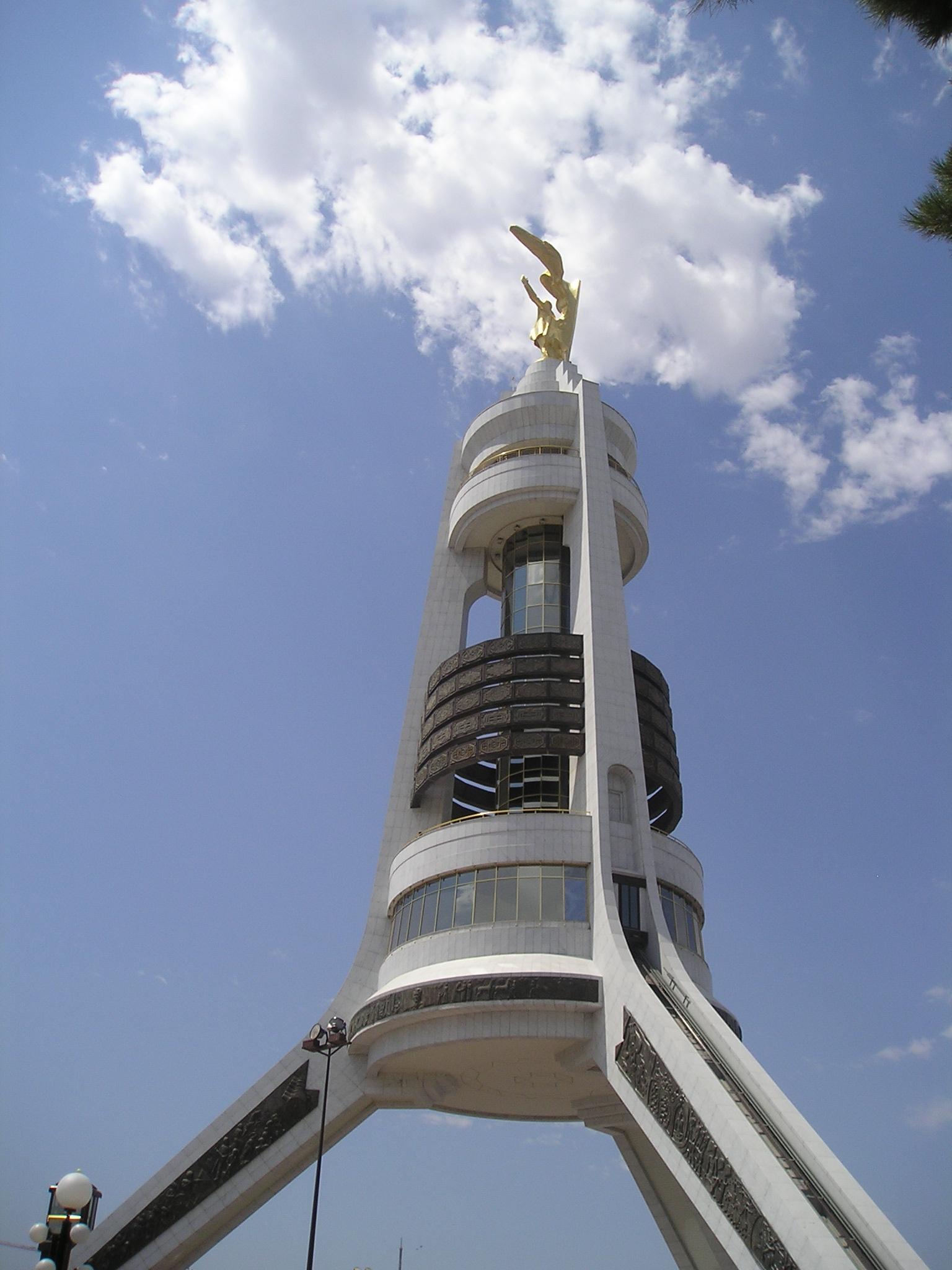 арка