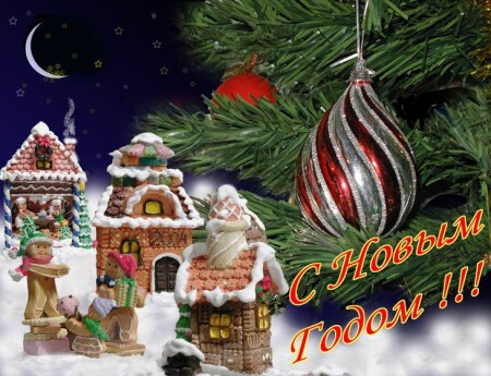 Пряничная деревня