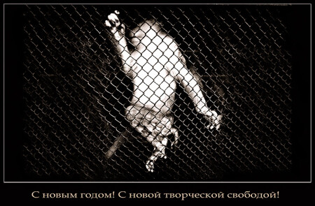 C новой творческой свободой!