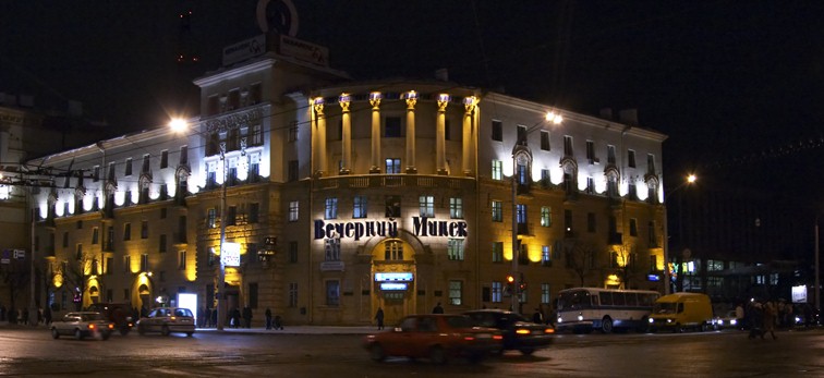 Вечерний Минск (буквально :).
