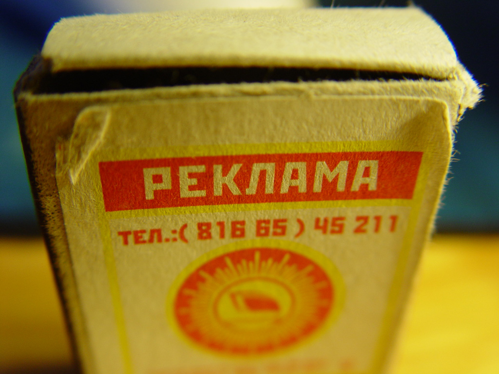 reklama