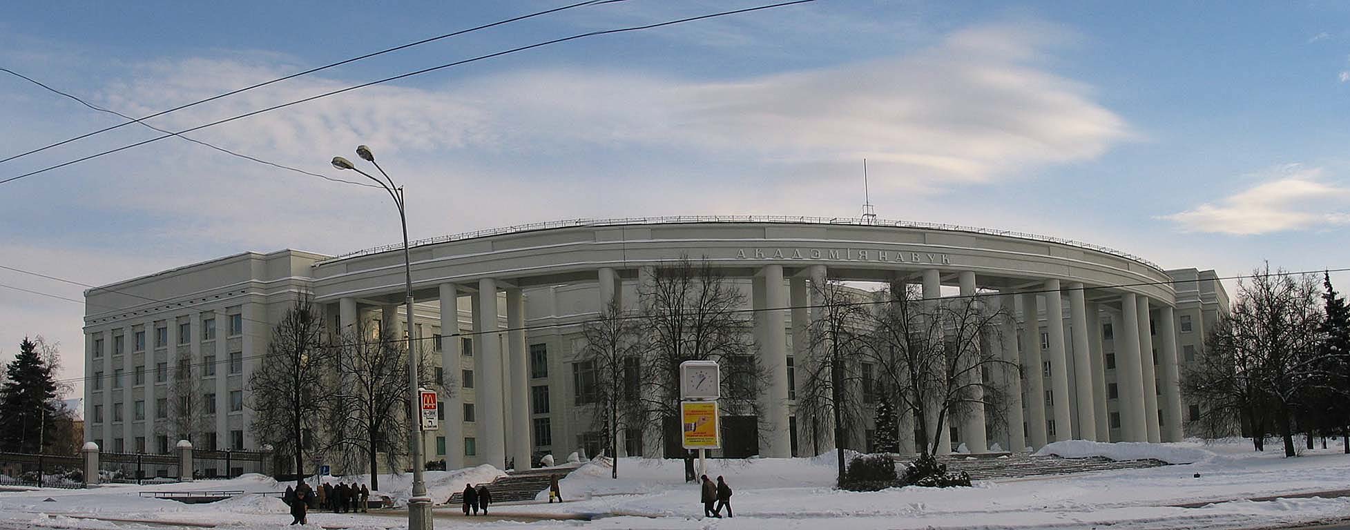 Академия Наук (панорама)
