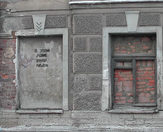 Философия запустения 1