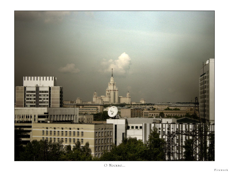 О Москве