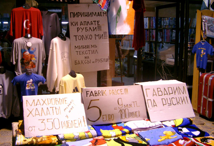 Великий и Могучий, местами Ужасный