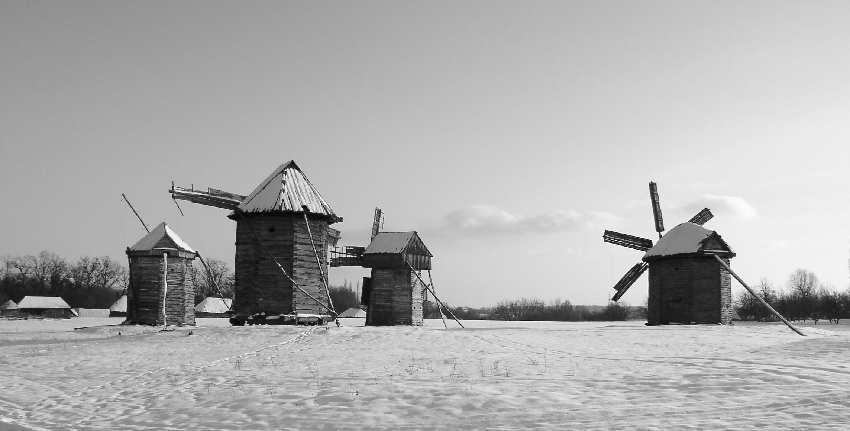4 мельницы
