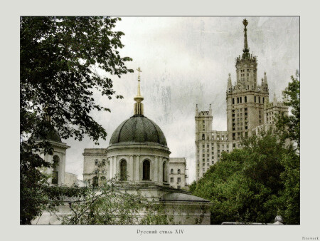 Русский стиль XIV