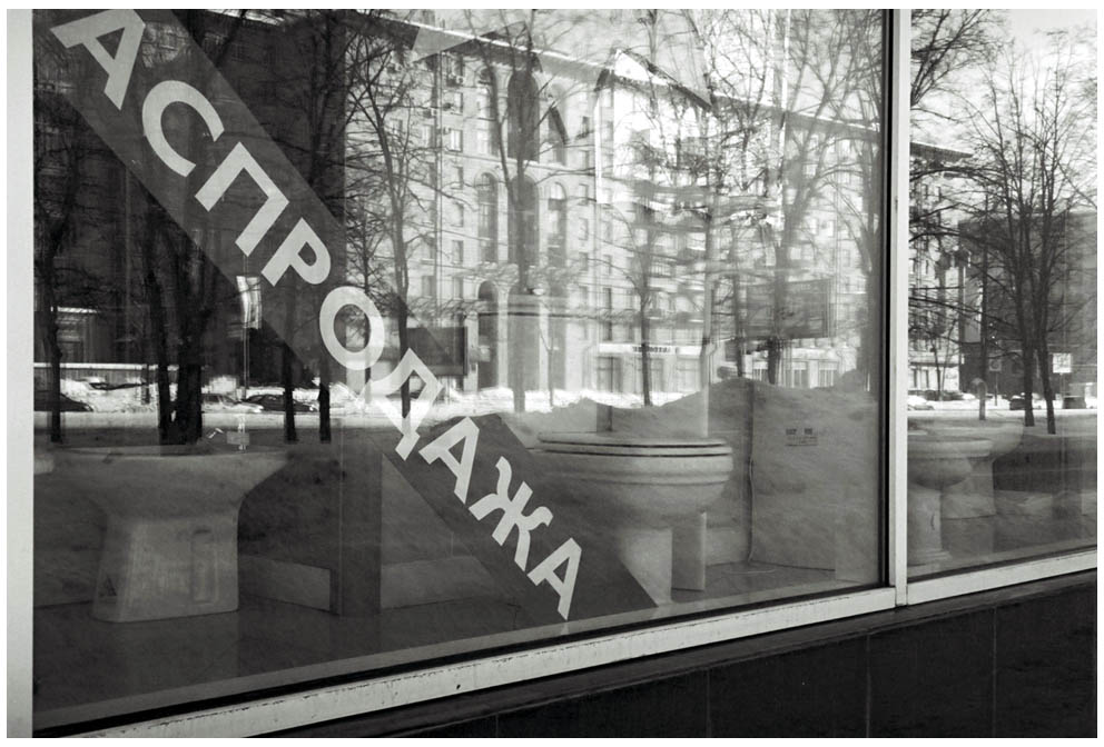 распродажа