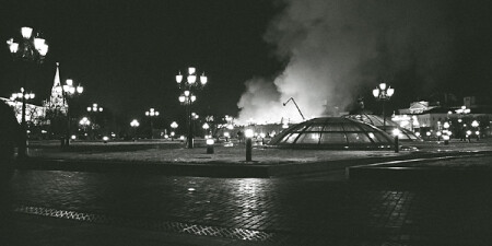 Как он горел