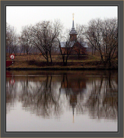 За рекой