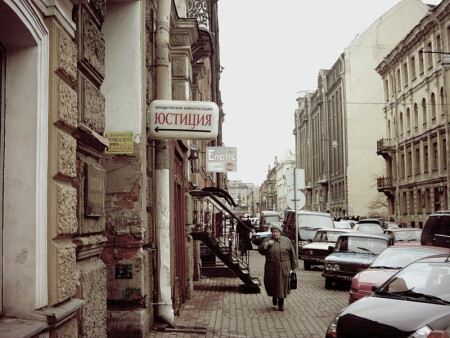 переулок