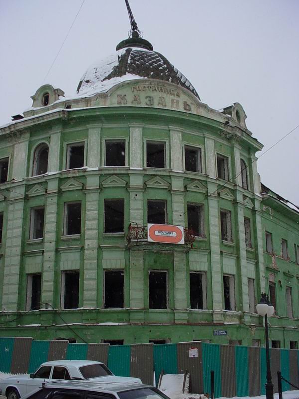 Гостиница Казань