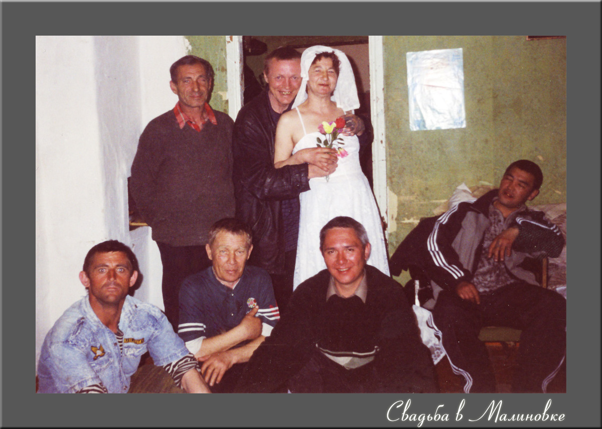 Свадьба