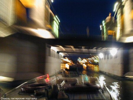 Skvoz&#039; piterskie portali