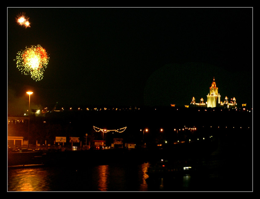 Салют