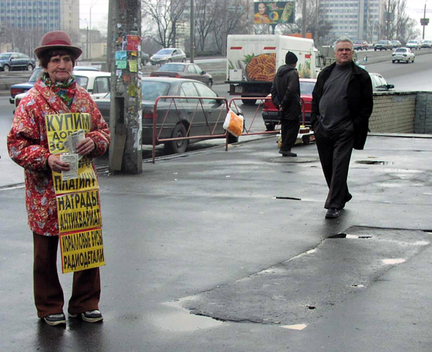 Купим