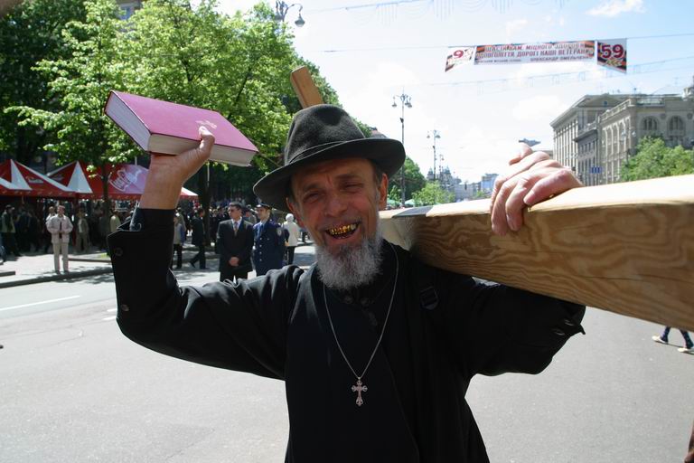 Покайтесь!