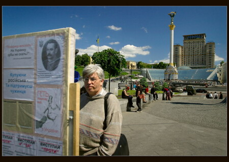 "Товарищ-москаль! На Украину зубы не скаль!"
