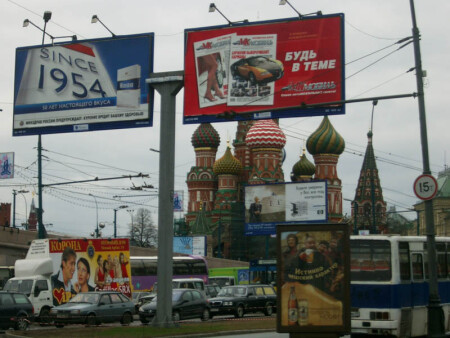 Москва :(