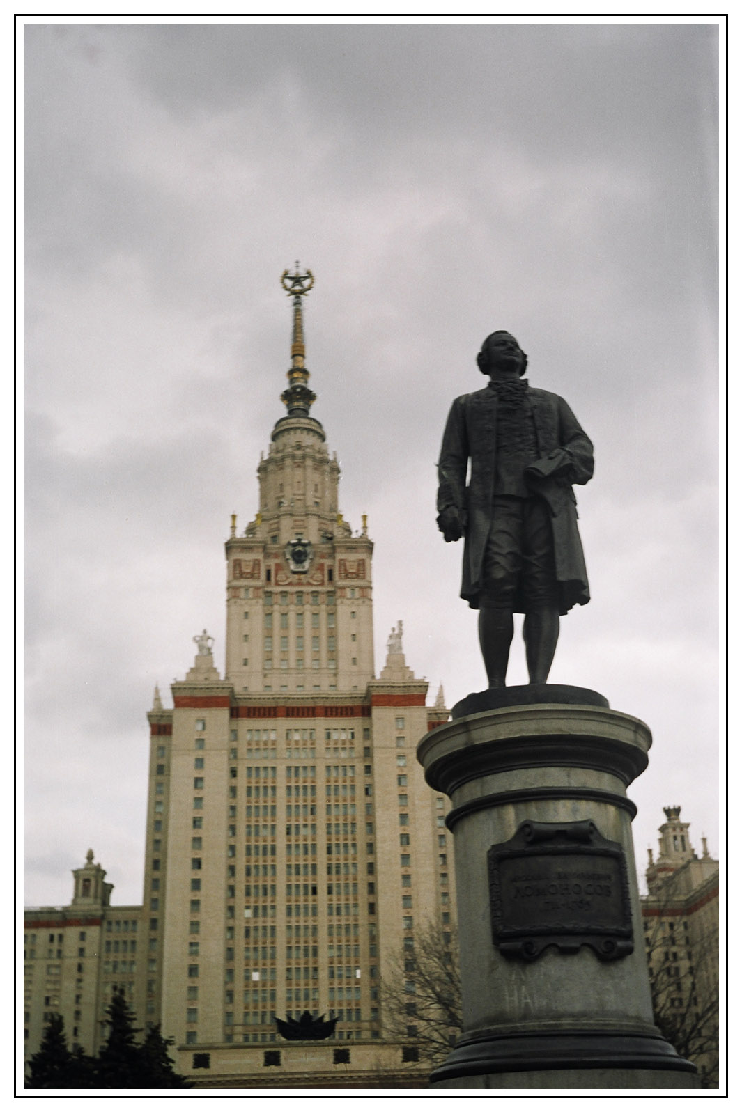 МГУ