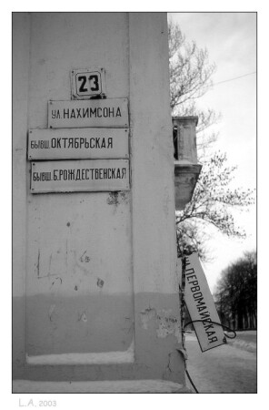 Ярославские улицы