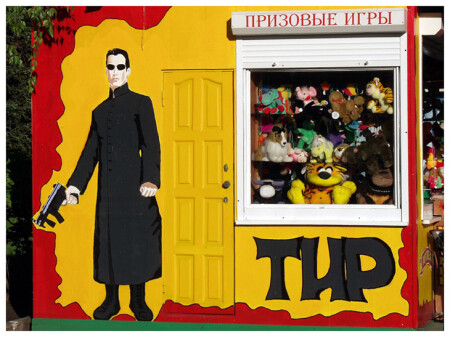 Призовая Игра
